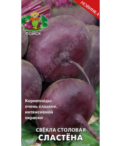 Свекла Сластёна