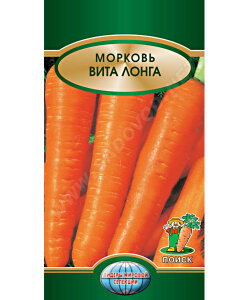 Морковь Вита Лонга