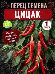 Перец острый Цицак
