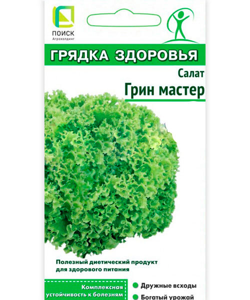 Салат Грин Мастер семена 