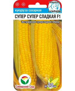 Кукуруза Супер Супер Сладкая F1