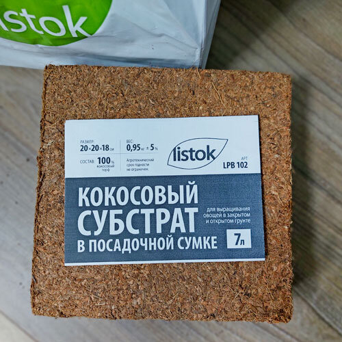Субстрат кокосовый ЛИСТОК саженцы 