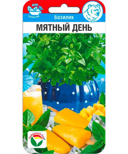 Базилик Мятный день