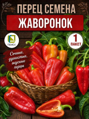 Перец сладкий Жаворонок Перец сладкий Жаворонок