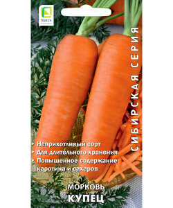 Морковь Купец