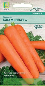 Морковь драже Витаминная 6
