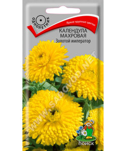 Календула Золотой Император (махровая)