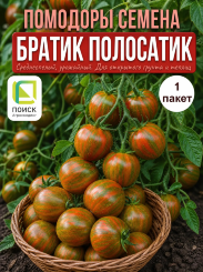 Томат Братик-полосатик Томат Братик-полосатик